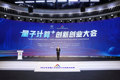量子計算應(yīng)用工廠發(fā)布，合肥“量子計算+創(chuàng)新創(chuàng)業(yè)大會”引領(lǐng)科技新浪潮